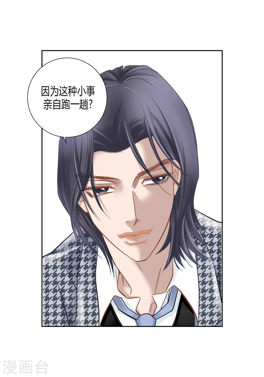 第162话 第6页