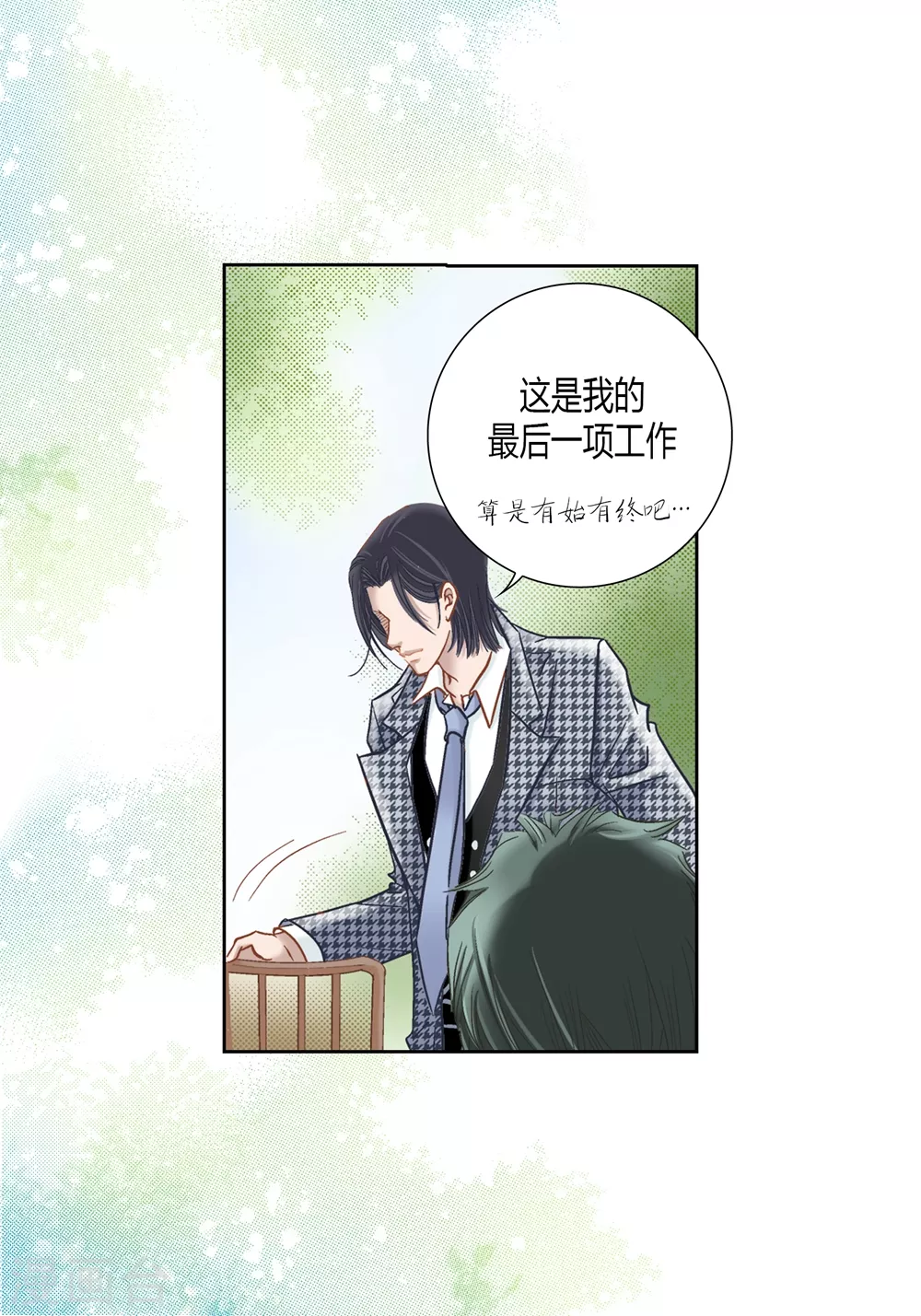 第162话 第7页