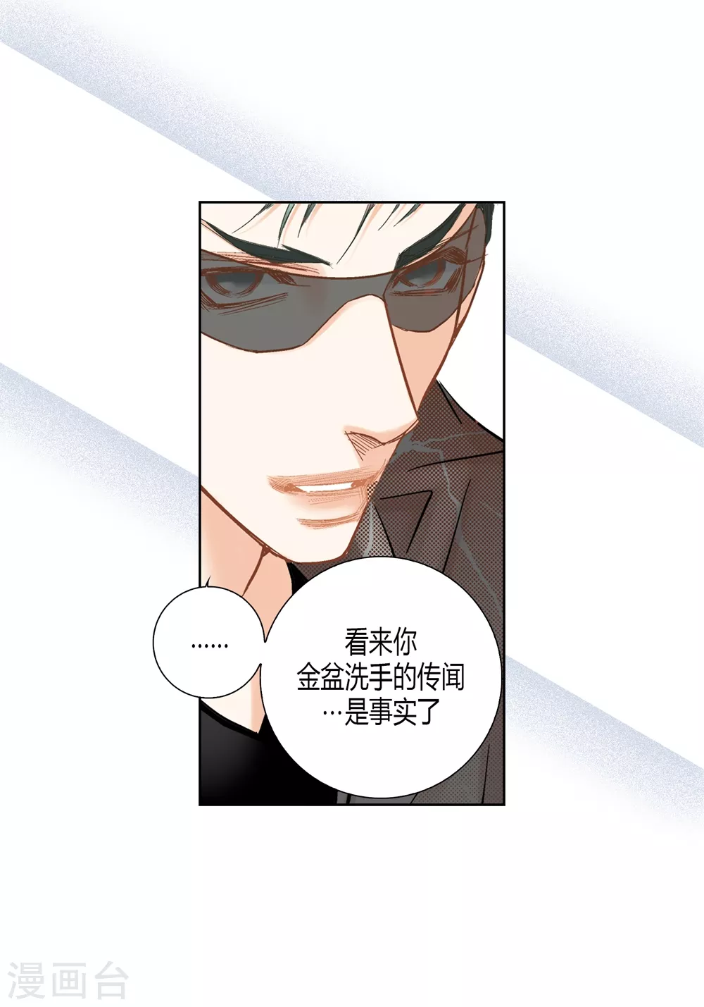 第162话 第8页