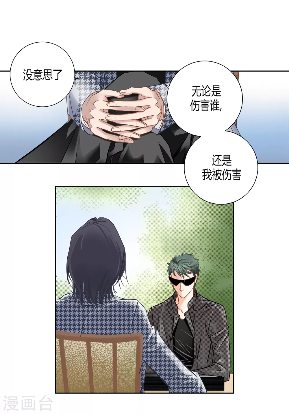第162话 第9页