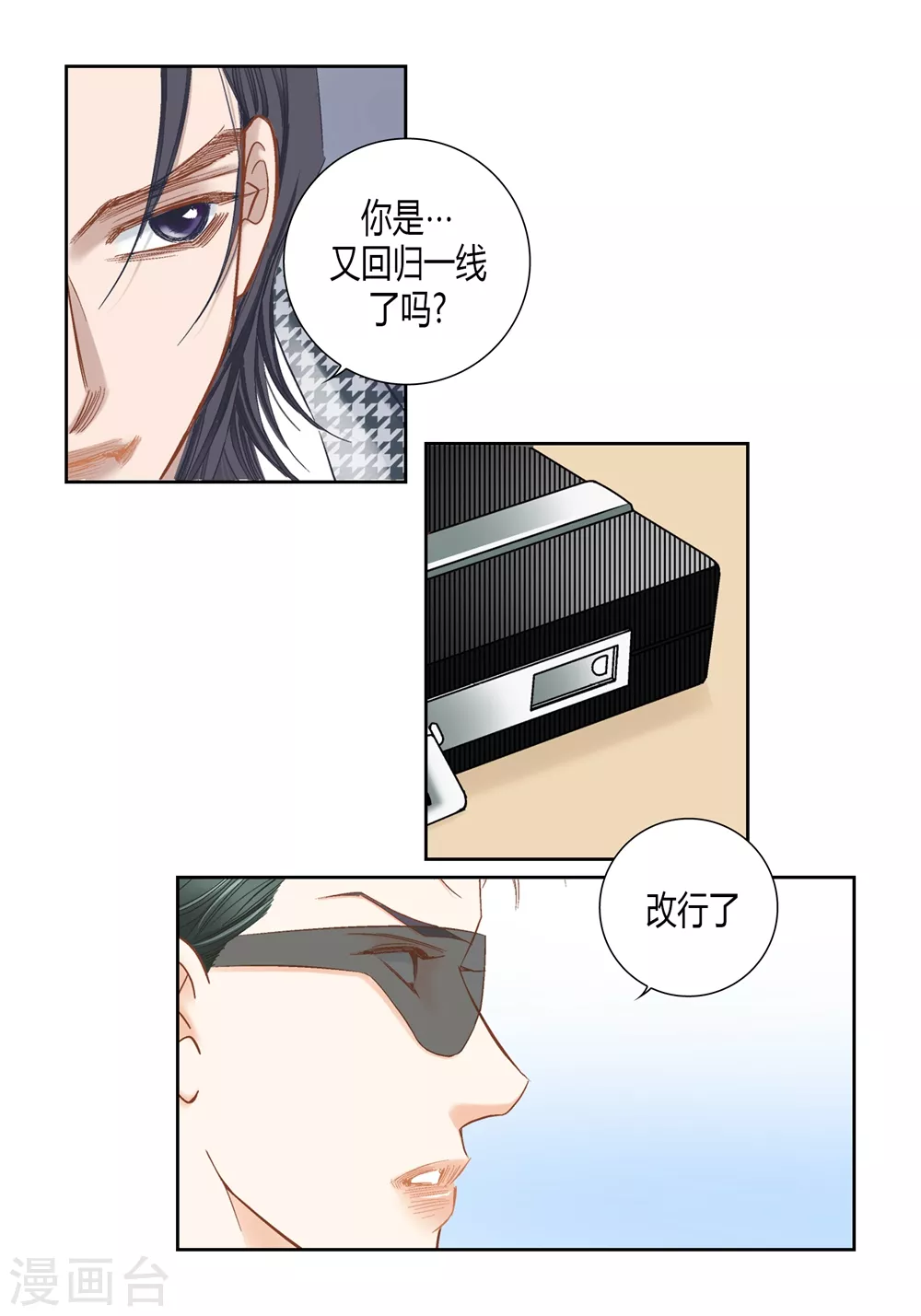 第162话 第10页