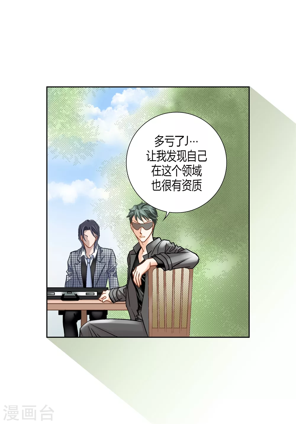 第162话 第11页