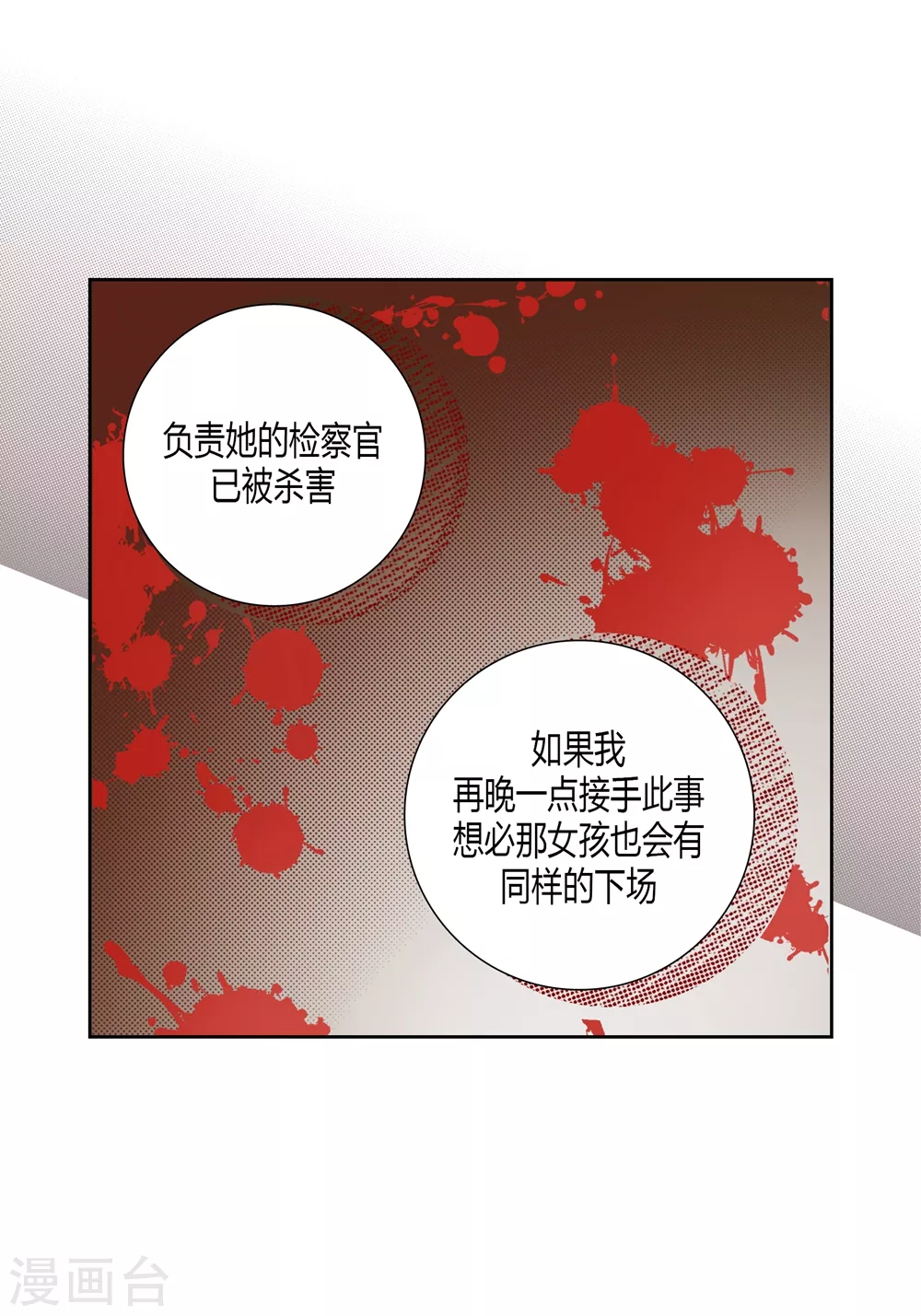 第162话 第14页