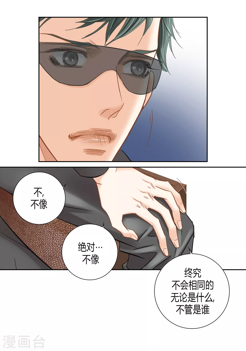 第162话 第17页