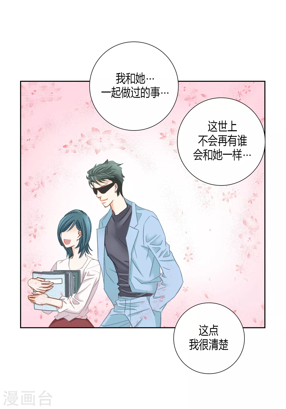 第162话 第18页