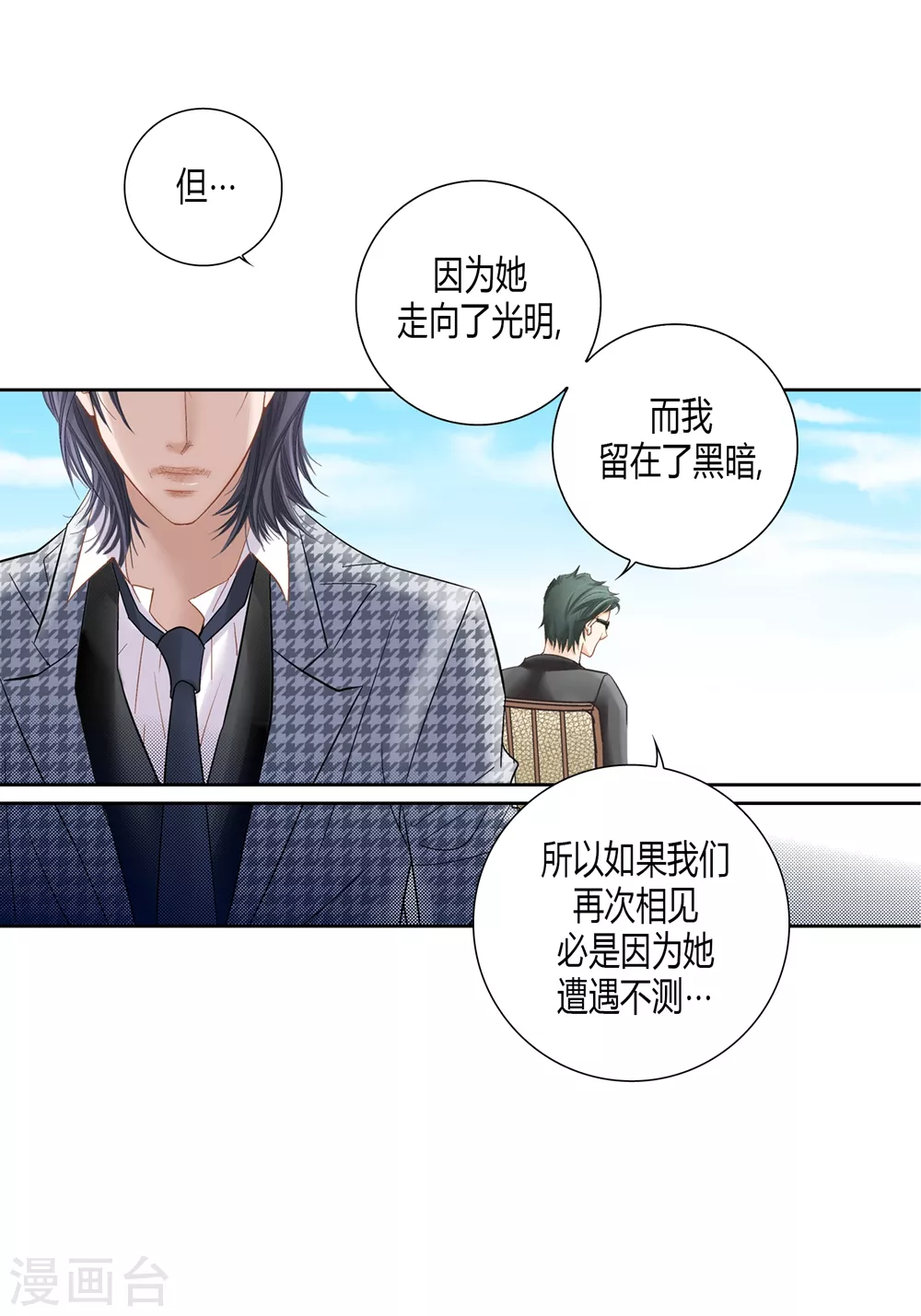 第162话 第28页