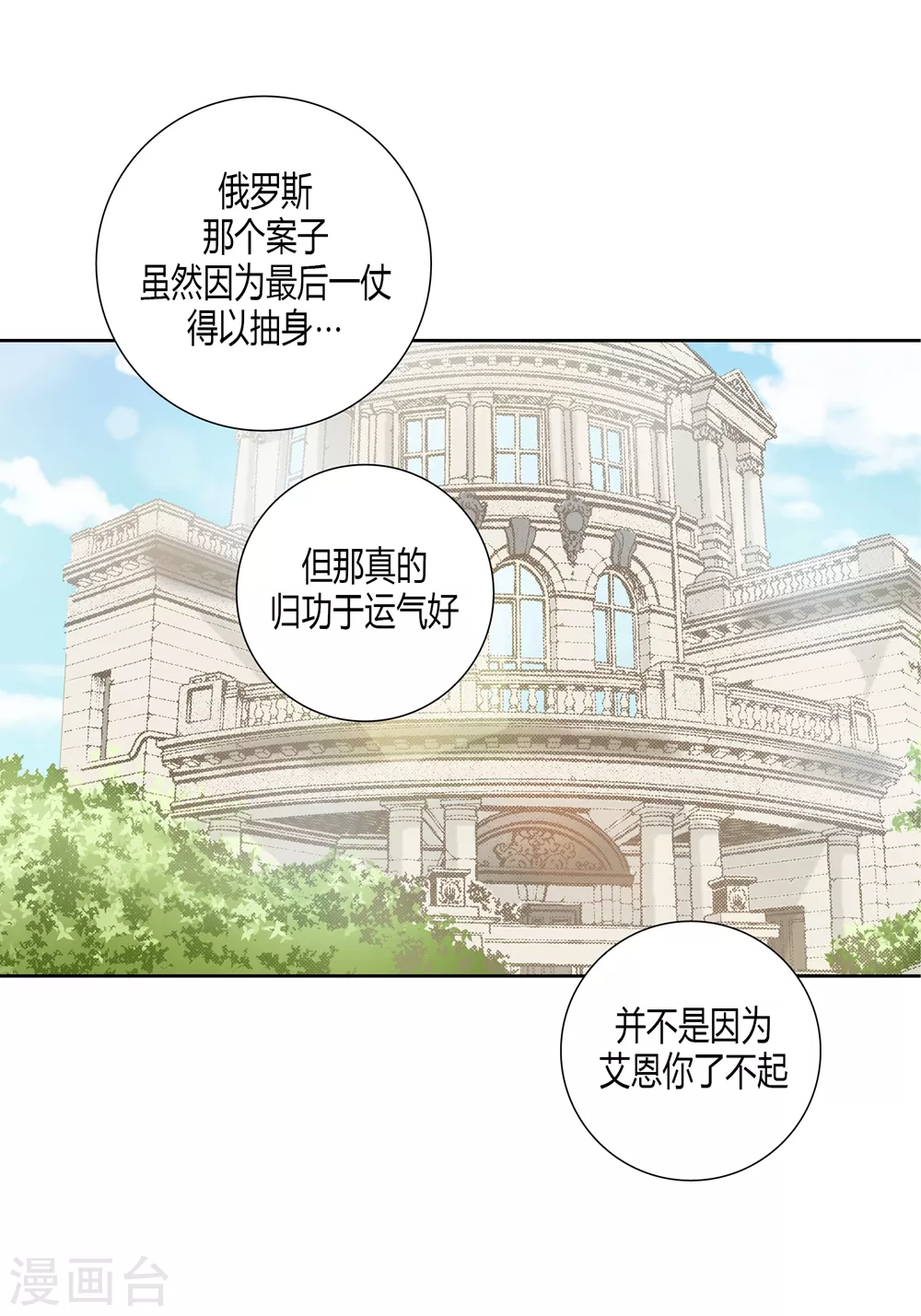 第162话 第34页