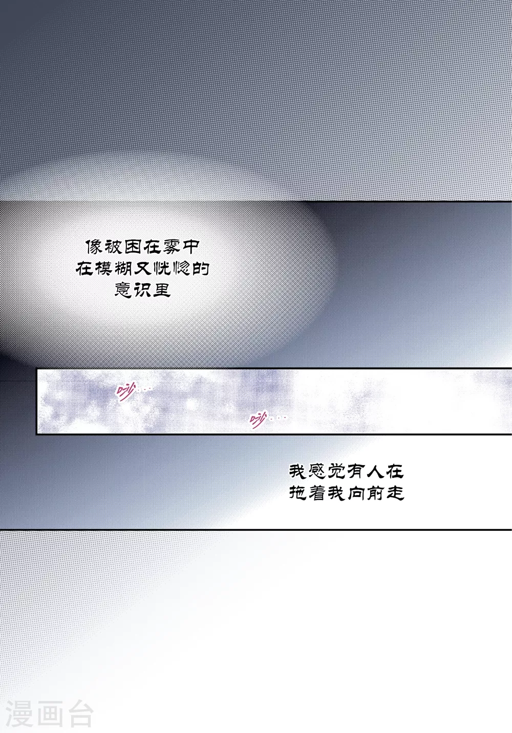 第161话 第5页