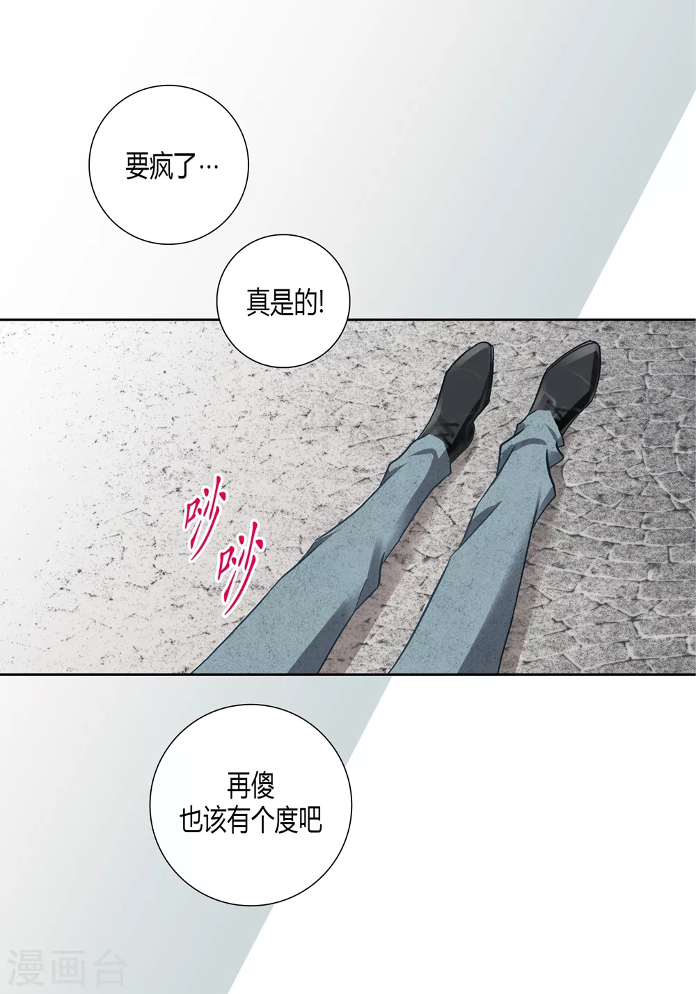 第161话 第6页