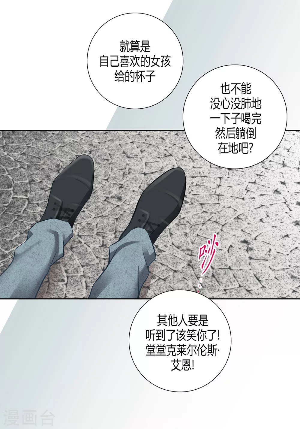 第161话 第7页