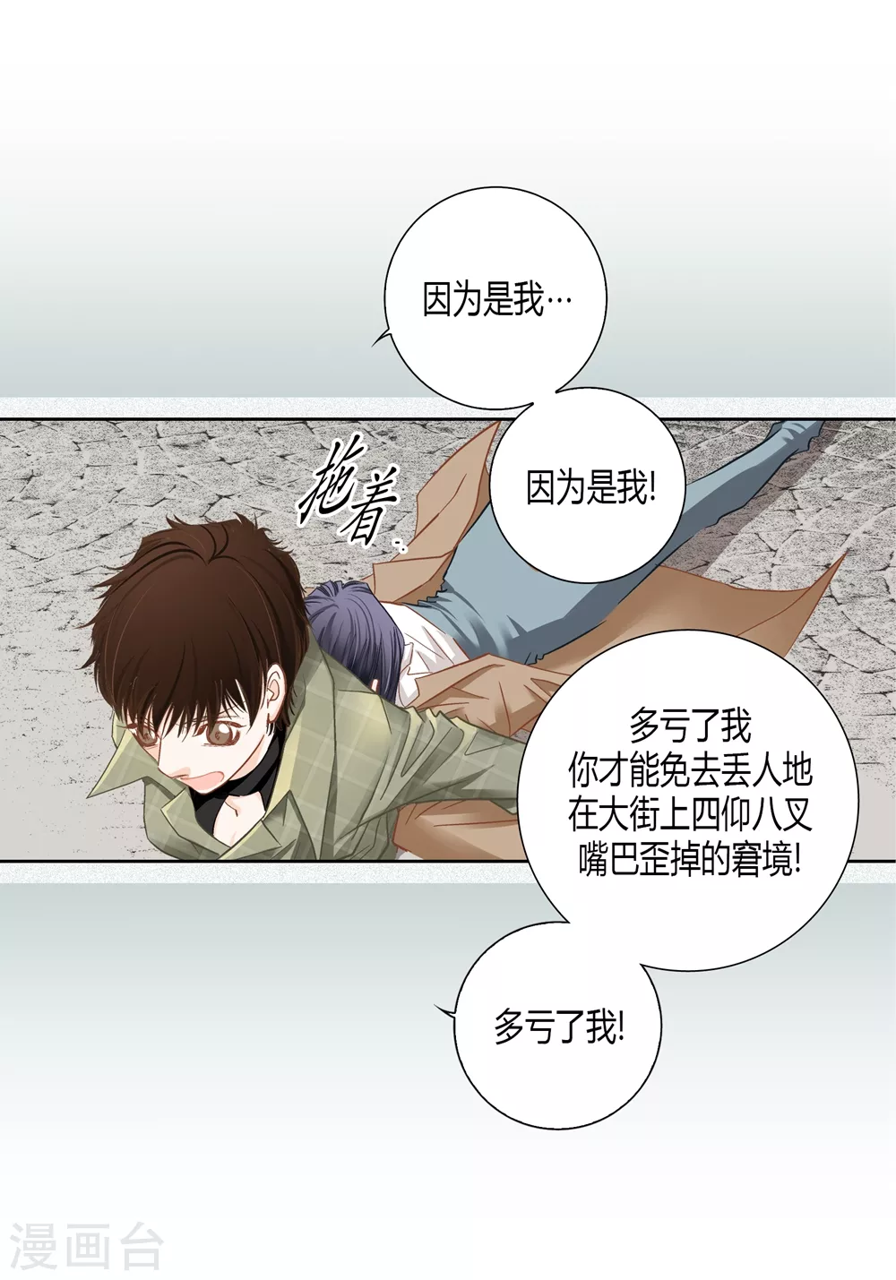 第161话 第10页