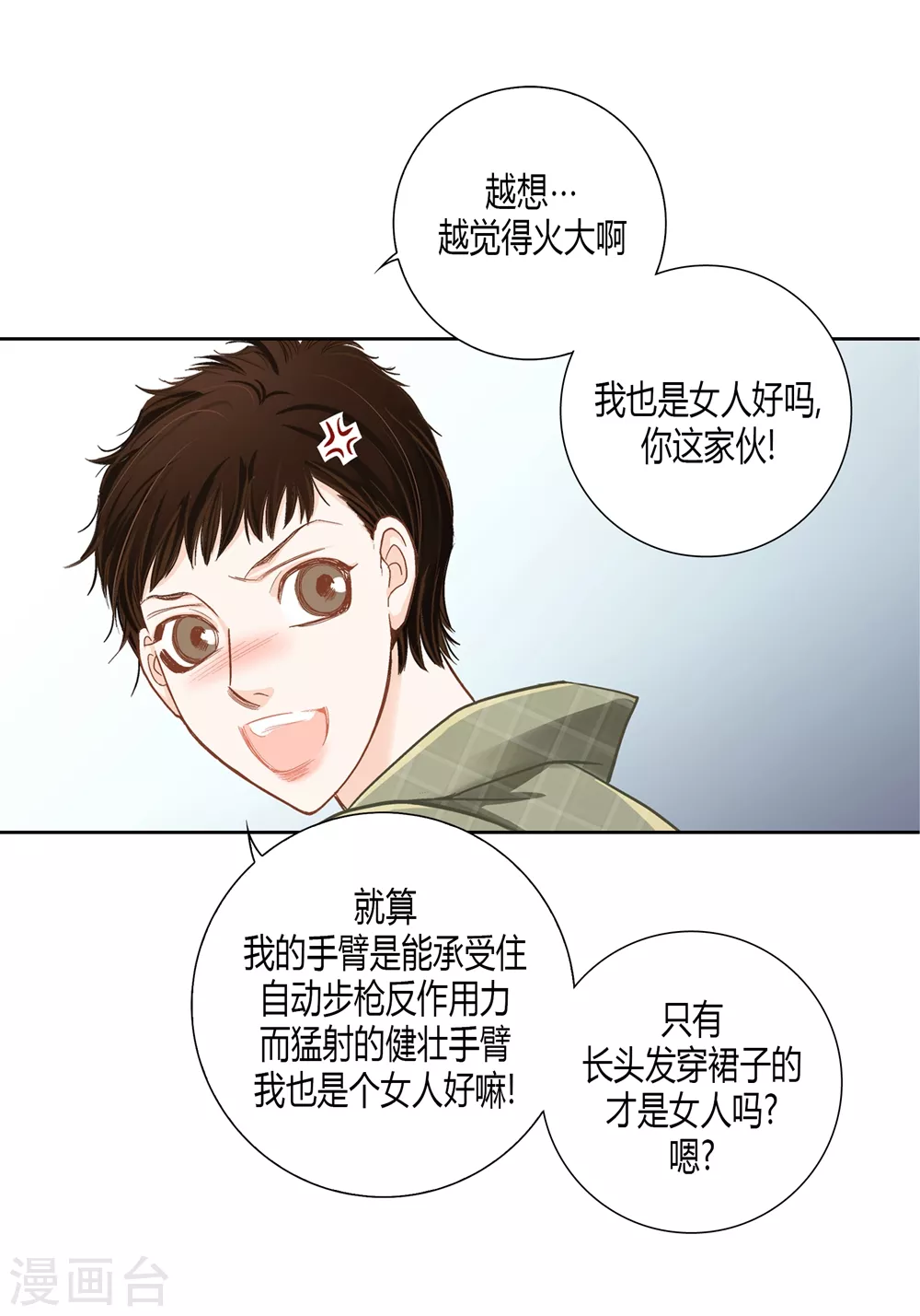 第161话 第11页
