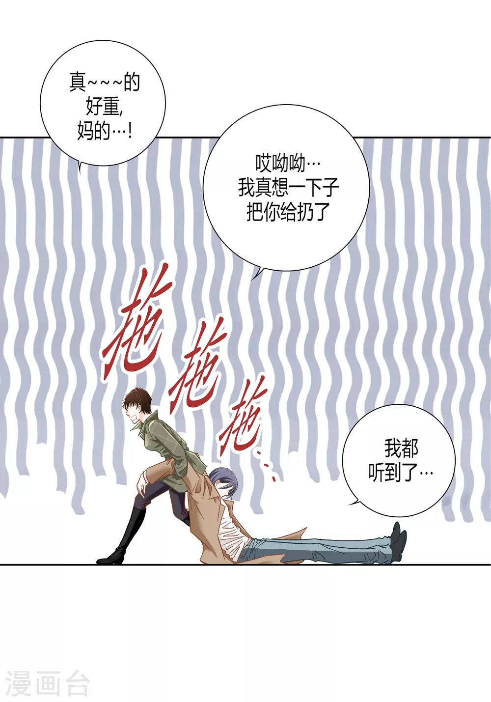 第161话 第12页