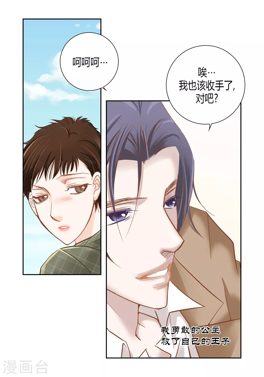第161话 第15页