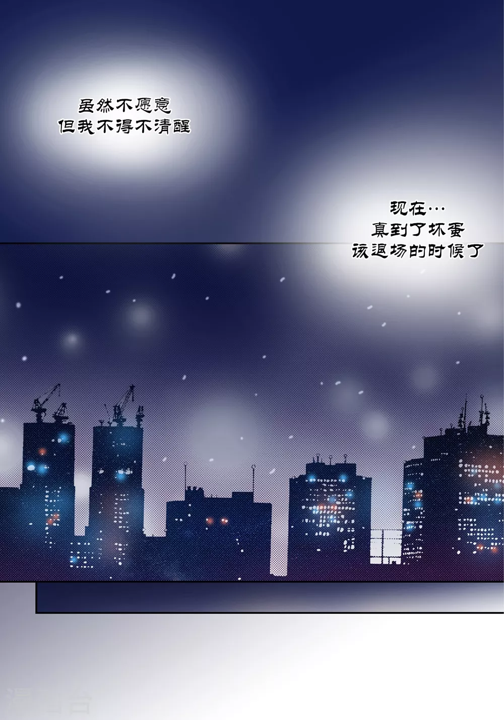 第161话 第16页