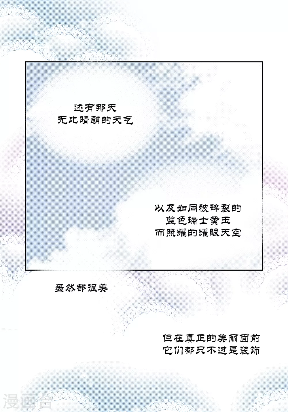 第161话 第20页