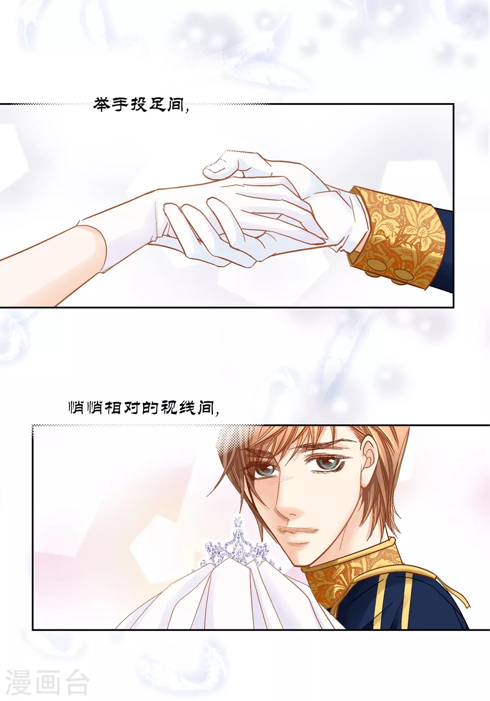 第161话 第26页