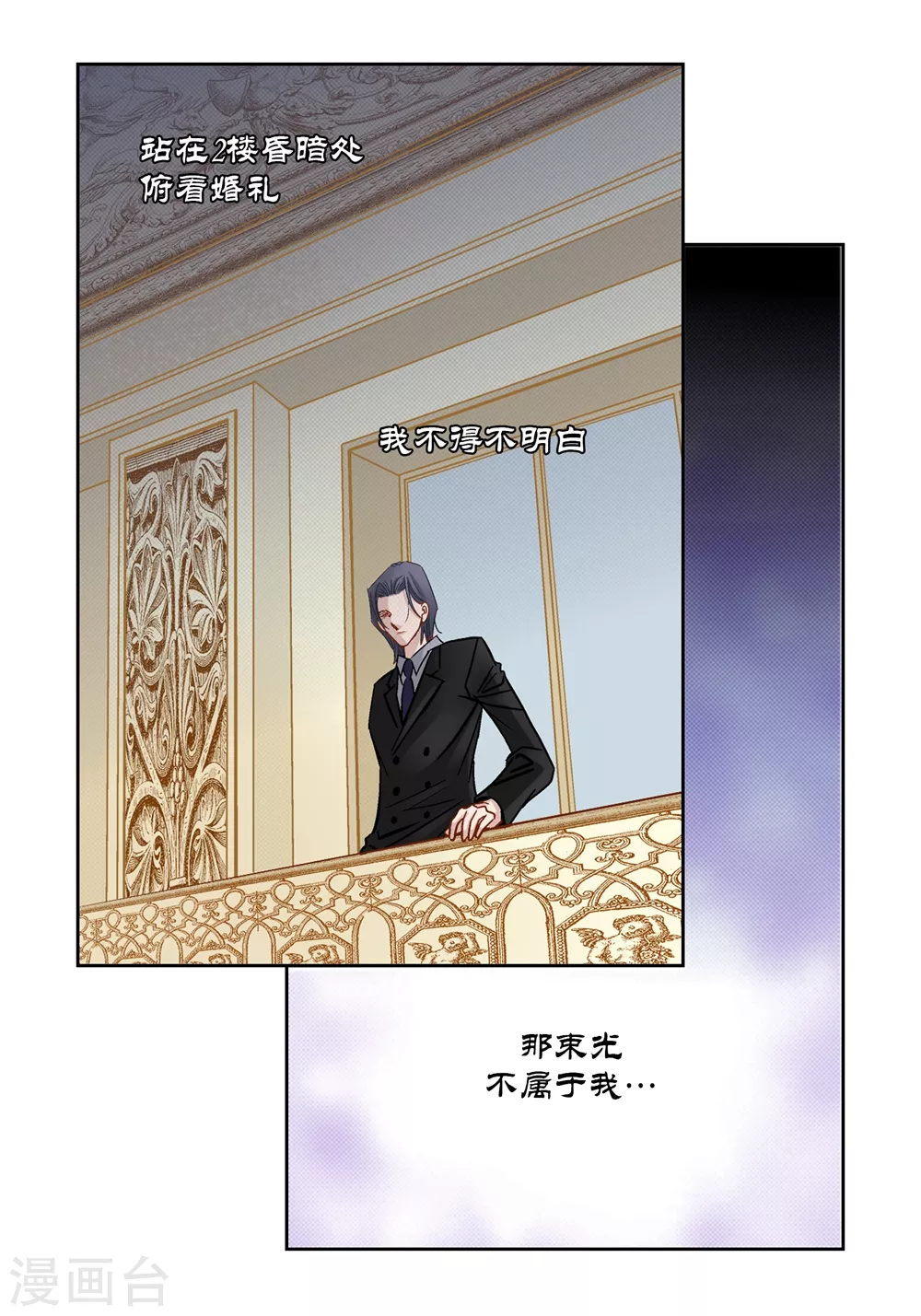 第161话 第29页