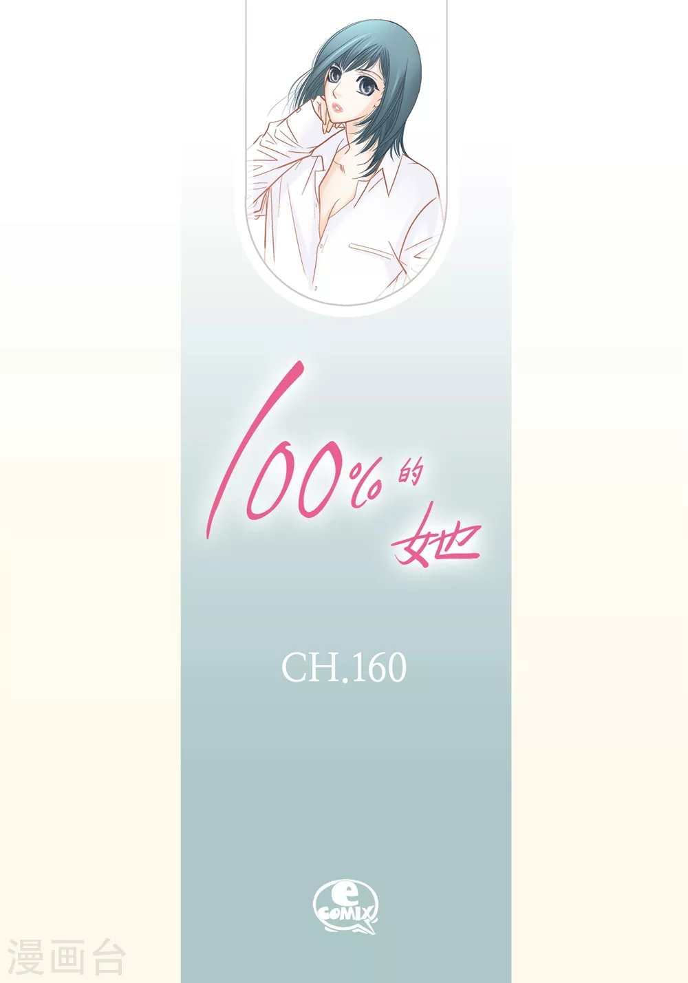 第160话 第2页