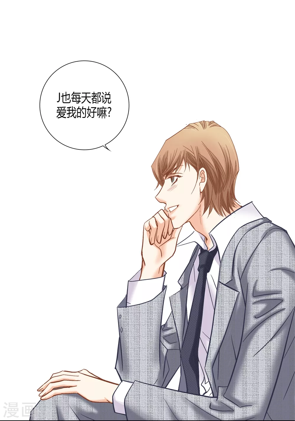 第160话 第3页