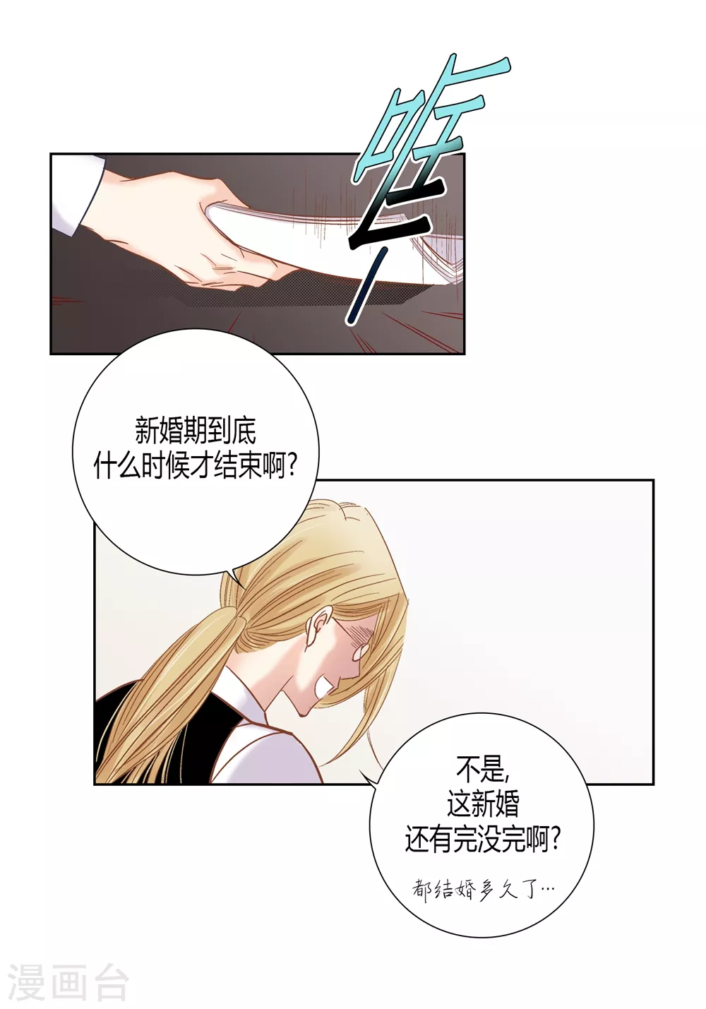 第160话 第4页