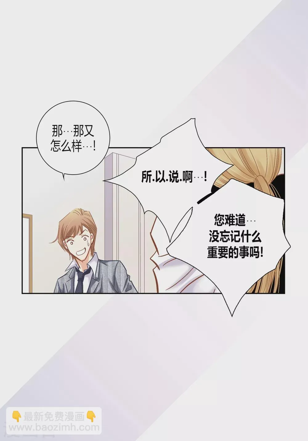 第160话 第5页