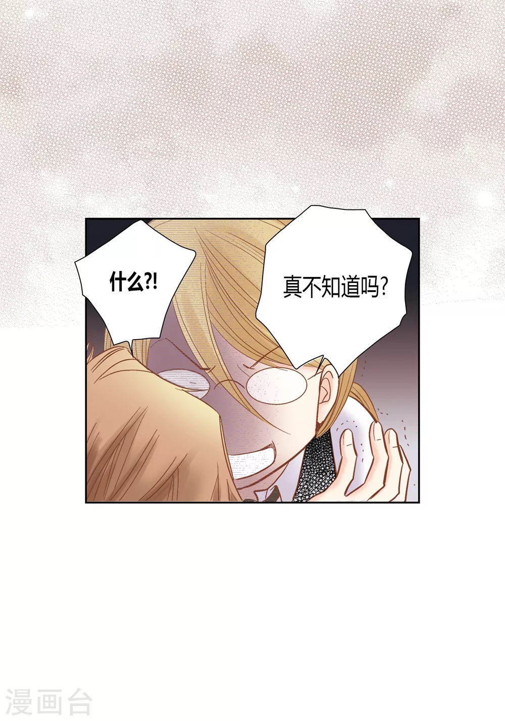 第160话 第6页