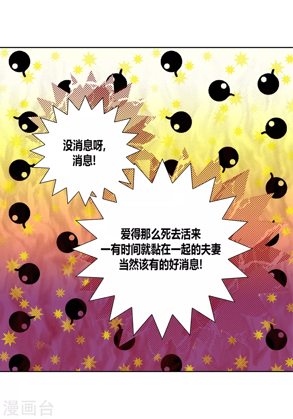 第160话 第7页
