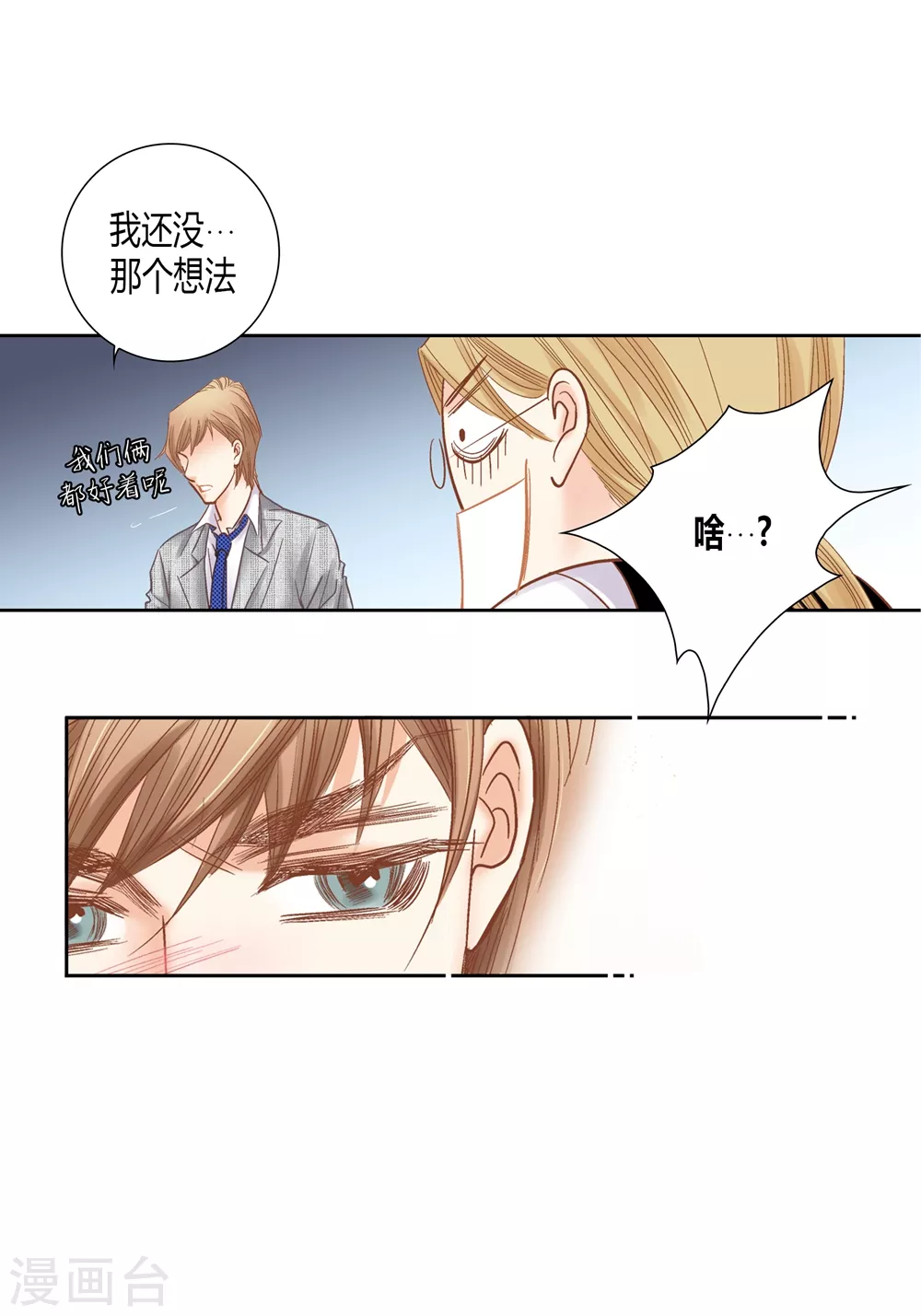 第160话 第9页