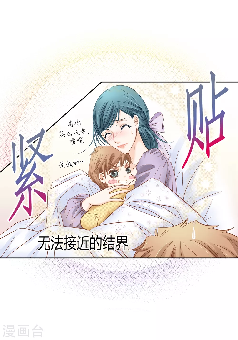 第160话 第10页