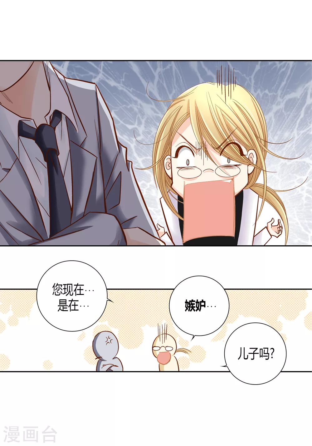 第160话 第11页