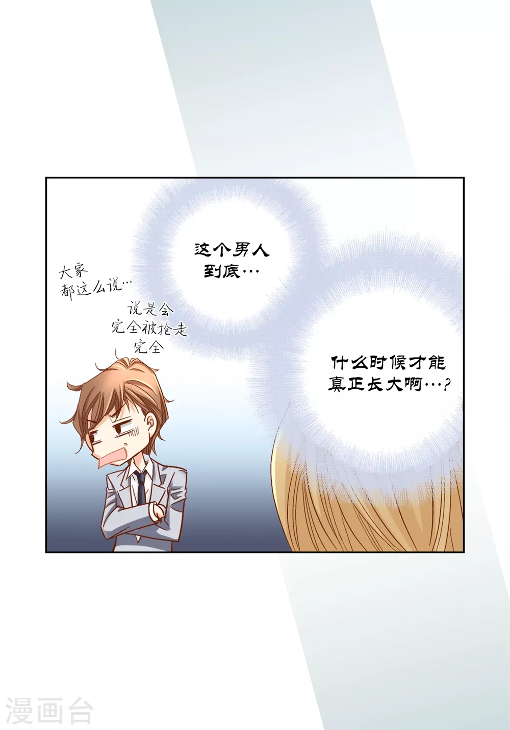 第160话 第12页