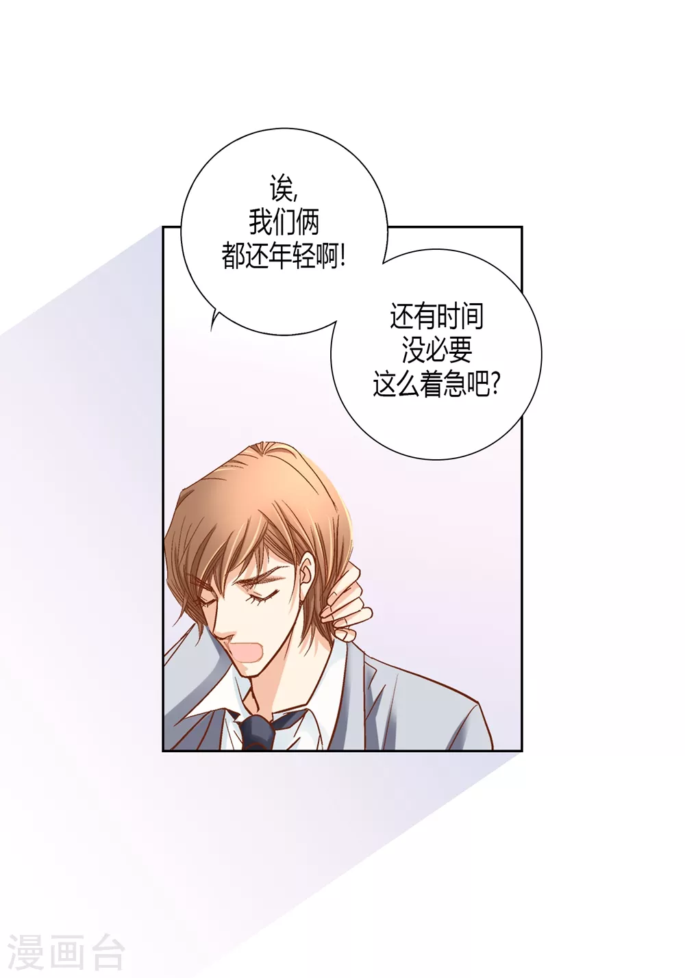 第160话 第13页