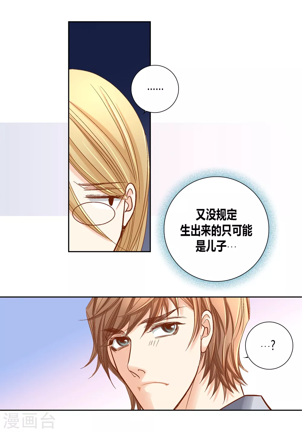 第160话 第14页