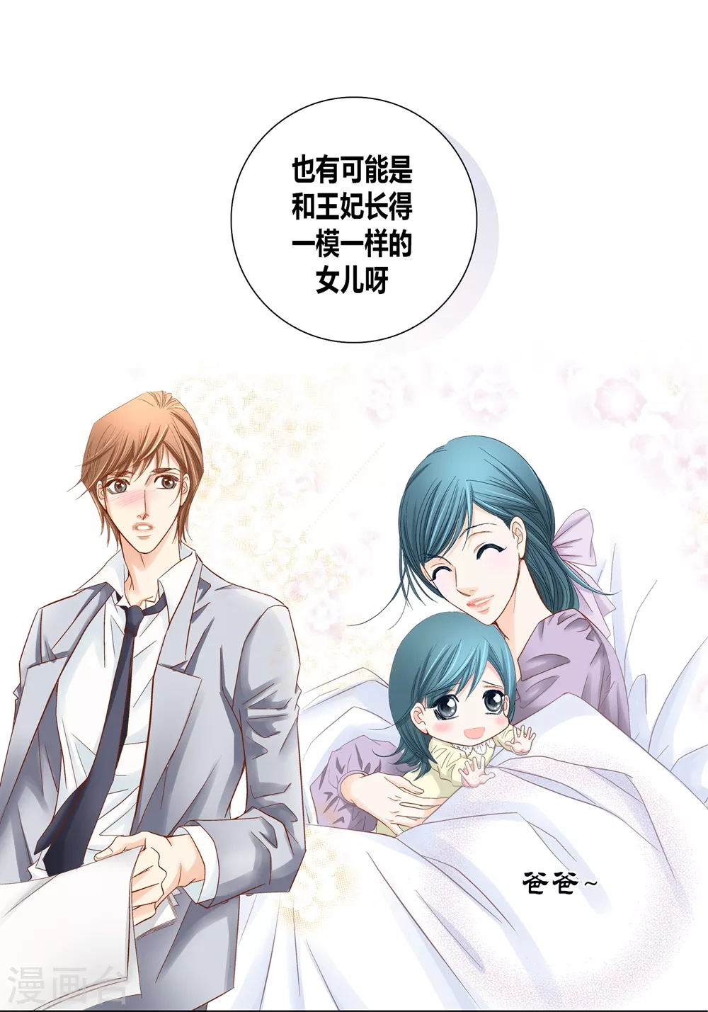 第160话 第15页