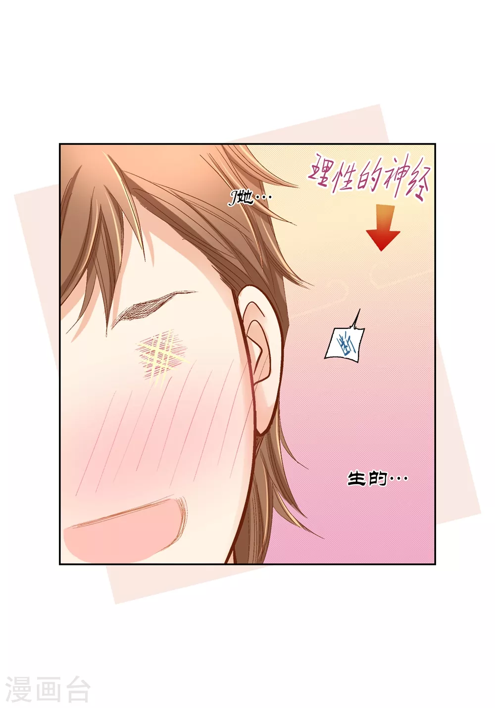 第160话 第16页
