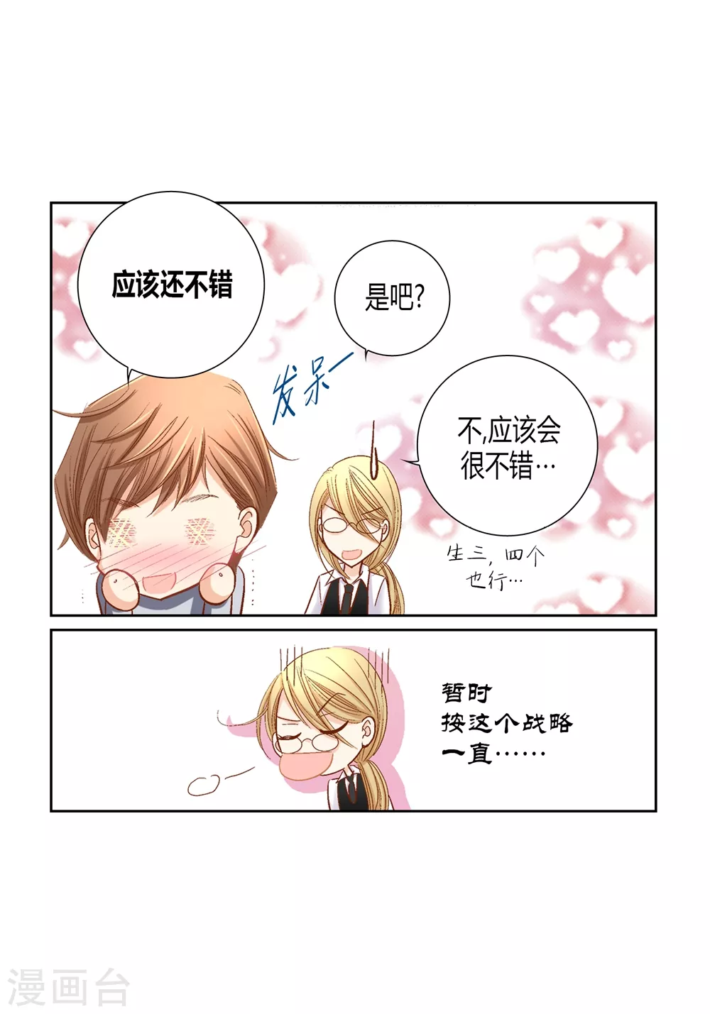 第160话 第17页