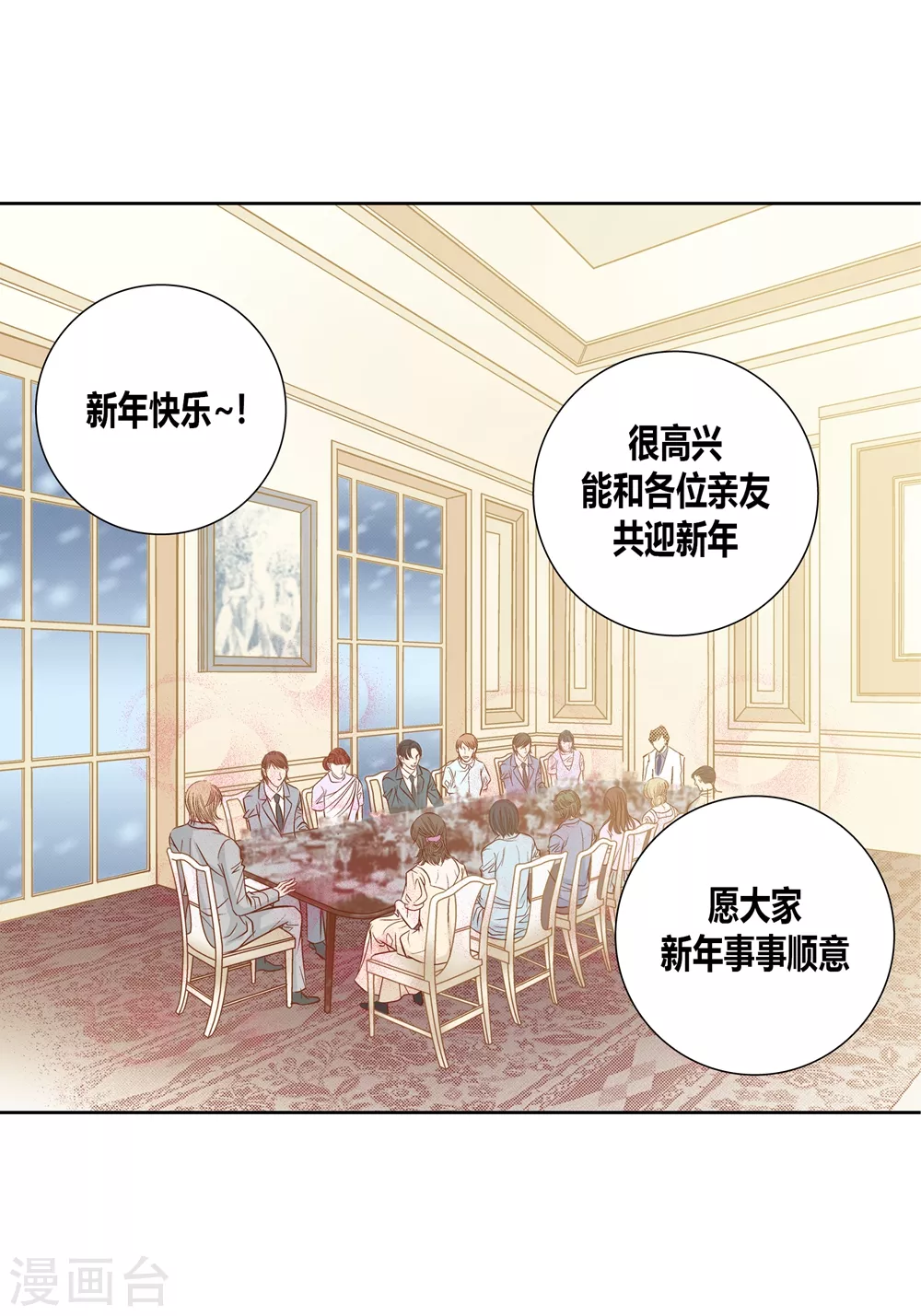 第160话 第18页