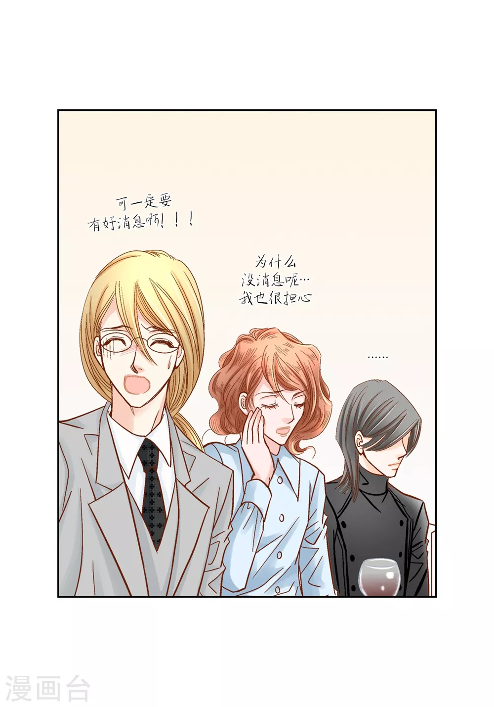 第160话 第19页