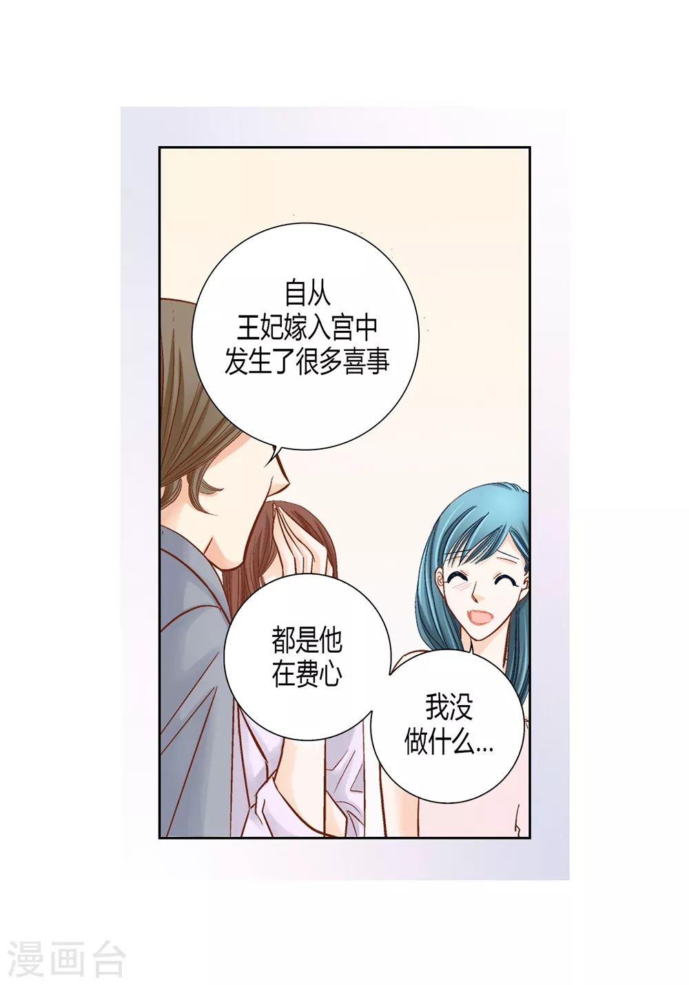 第160话 第20页