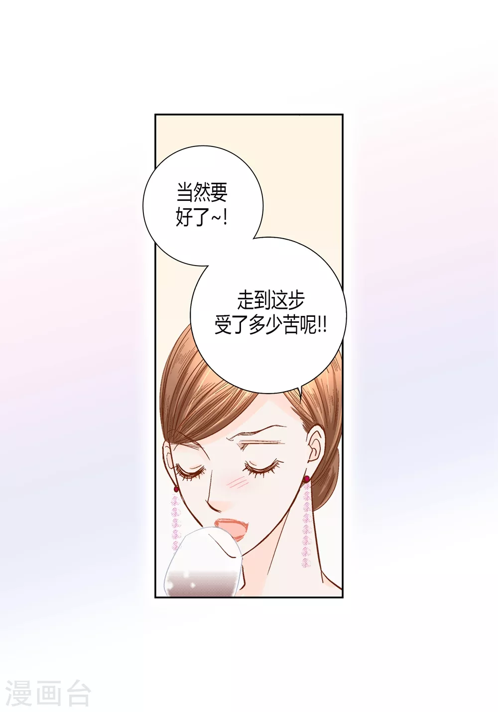 第160话 第21页