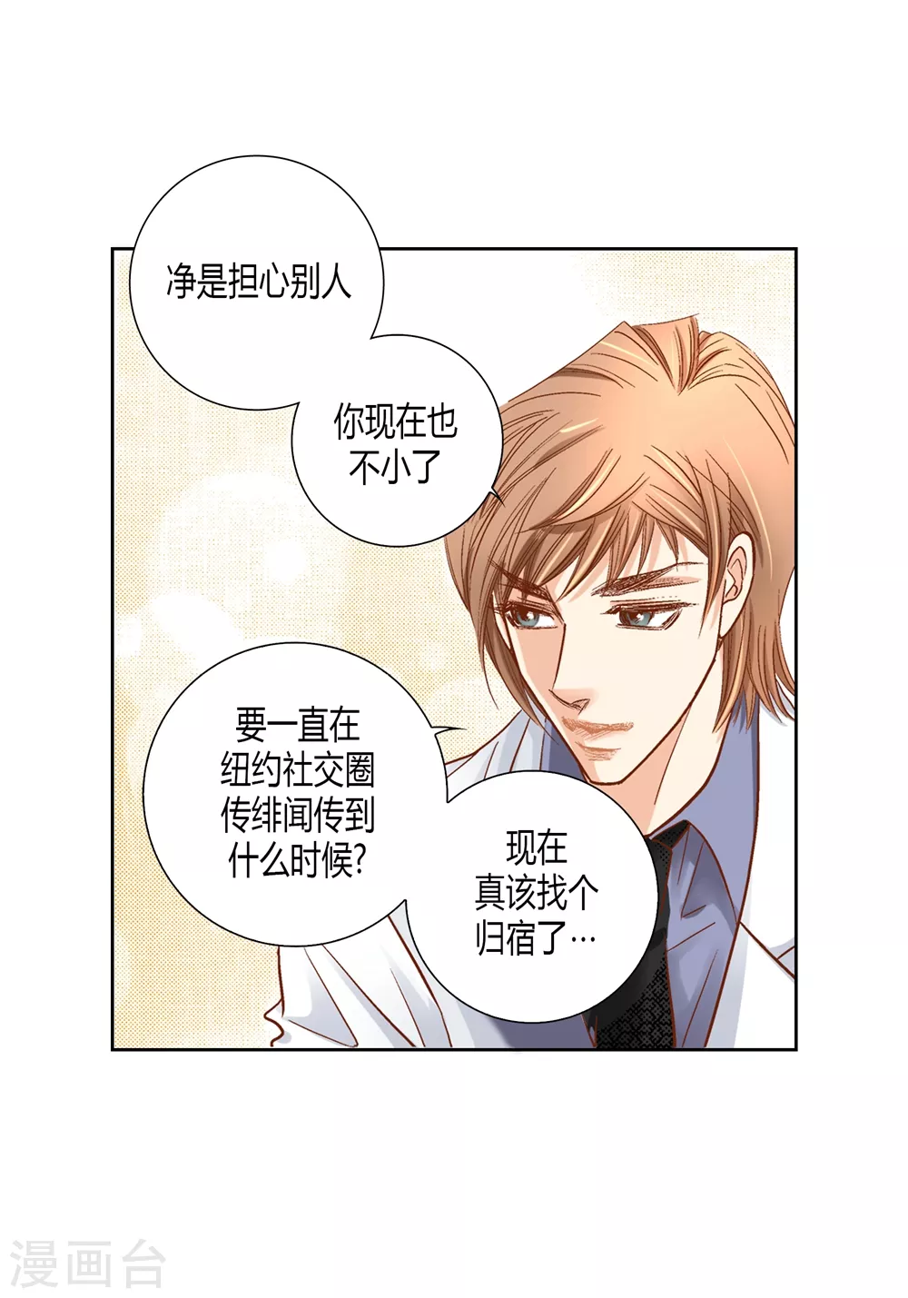 第160话 第23页