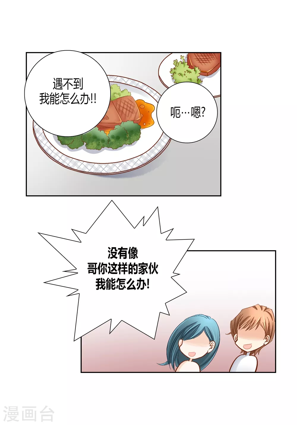 第160话 第24页
