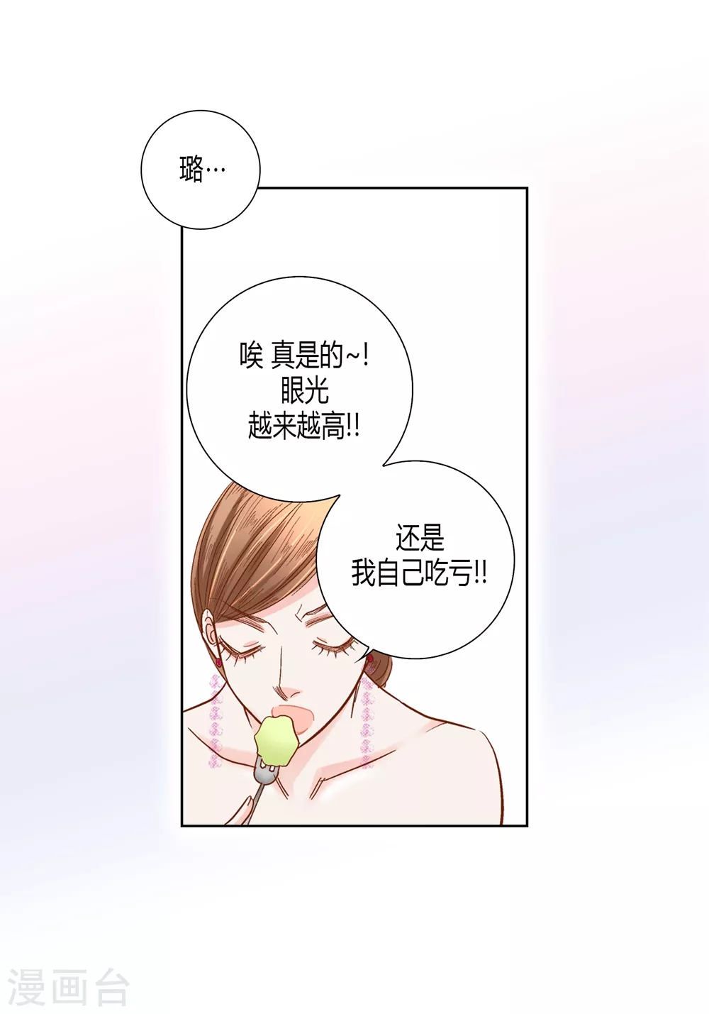 第160话 第25页