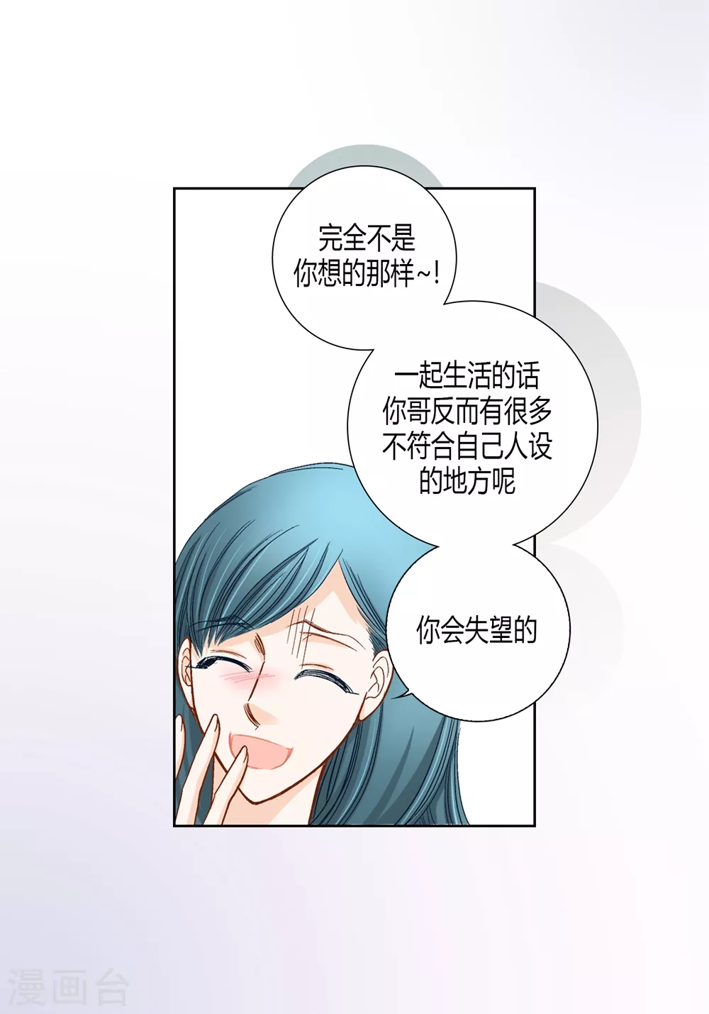 第160话 第26页
