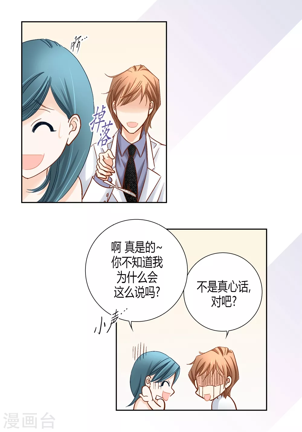 第160话 第27页