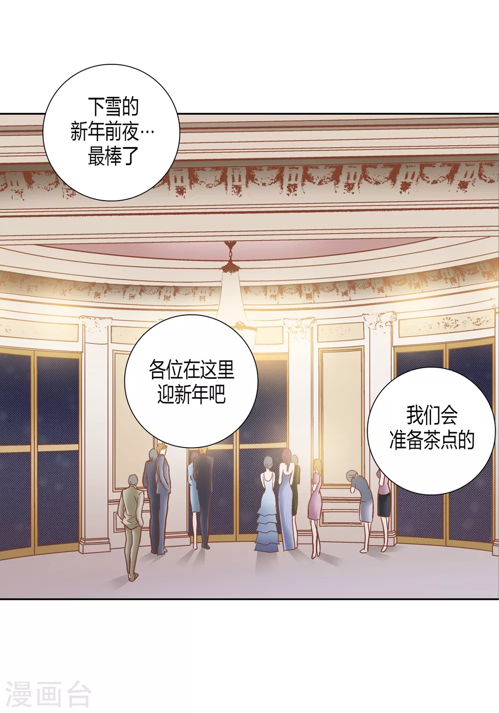 第160话 第29页