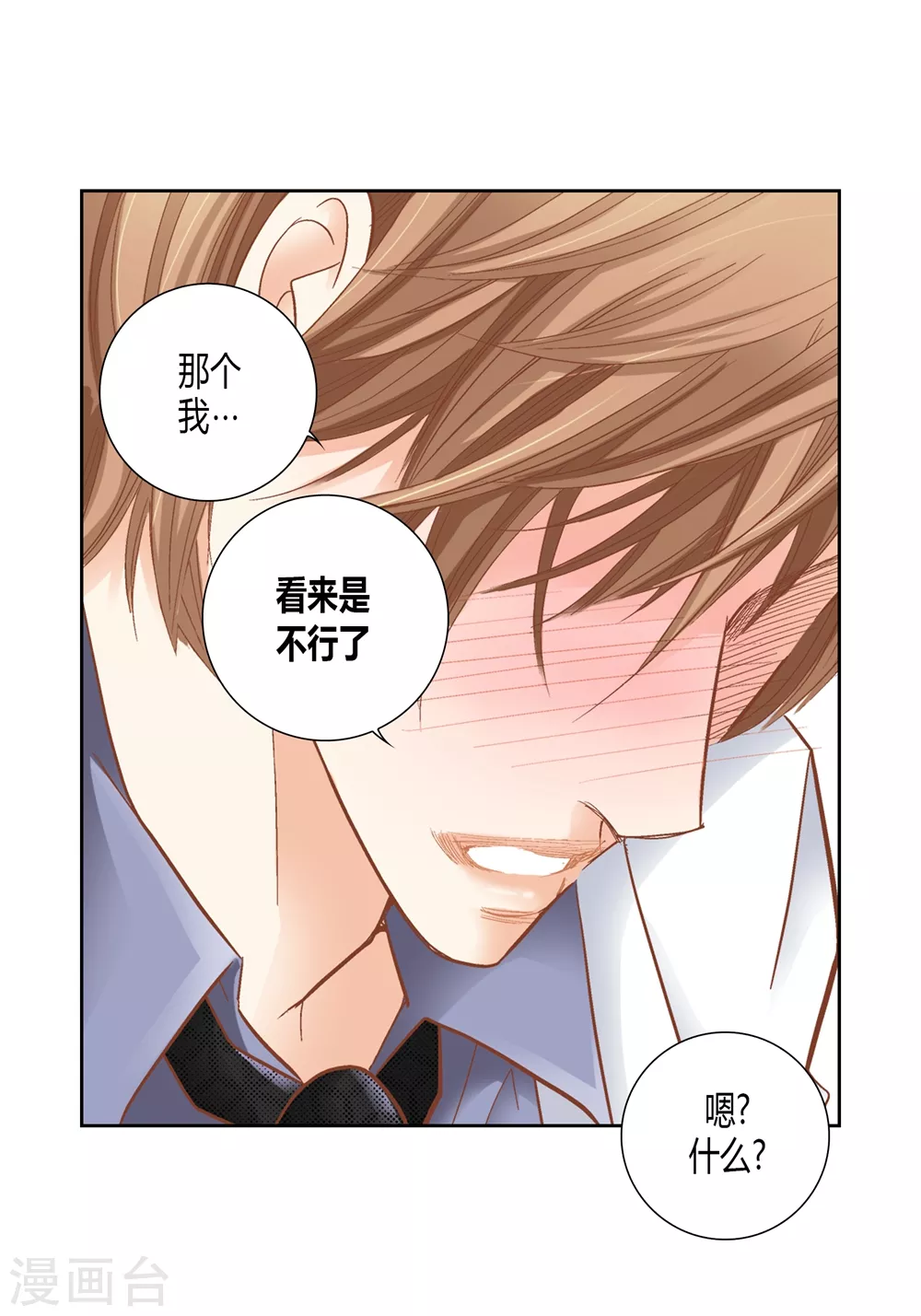 第160话 第34页