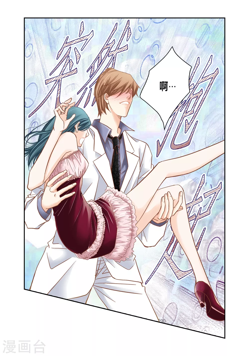 第160话 第35页