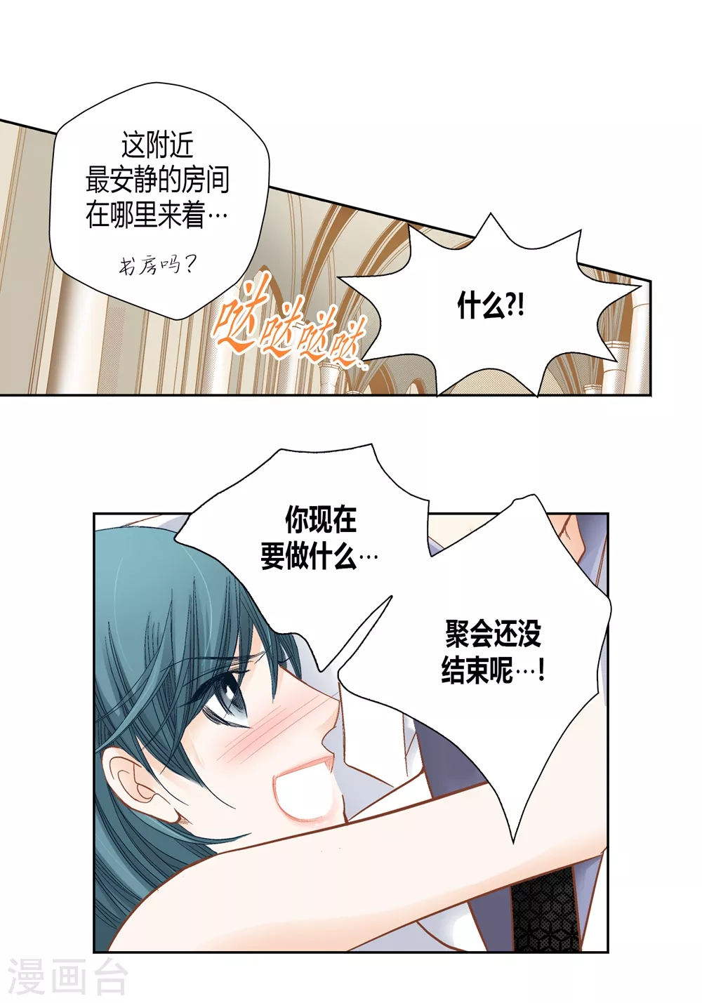 第160话 第36页